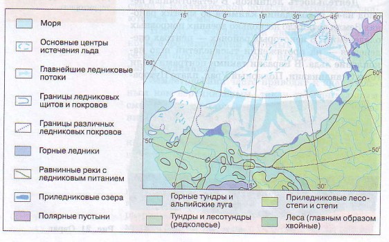 Границы древнего оледенения