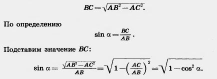 По теореме Пифагора