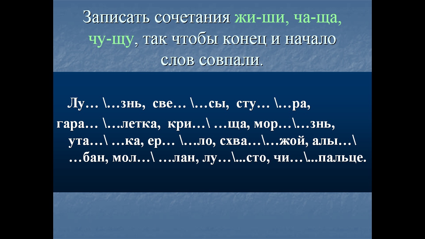 правописание приставок