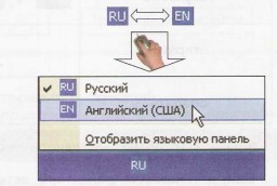 Переключение алфавита