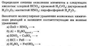 реакции кислот