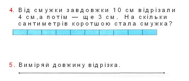 Смужки