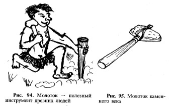 Молоток-гвоздодер