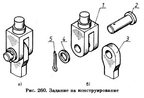 задание