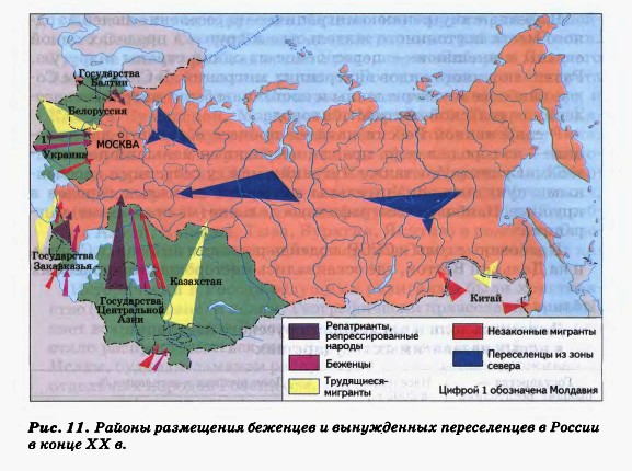 Районы перемещения беженцев и вынужденных переселенцев в России в конце ХХ в.