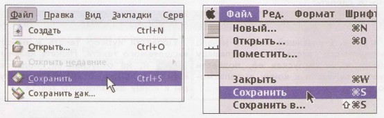 Сохранение, открытие и создание новых текстов