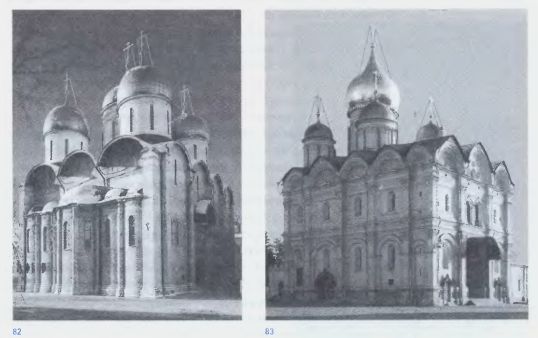 82. ФИОРАВАНТИ. Успенский собор Mocкoвcкoгo Кремля. 1475–1479 гг.  83. ФРЯЗИН НОВЫЙ. Архангельский собор Mocкoвcкoгo Кремля. 1508 г.