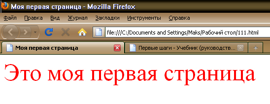 Работа с внешним видом текста