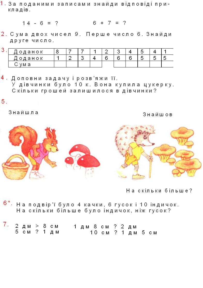 Задачі