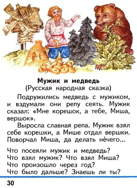 Russian language 1 2 30r.jpg