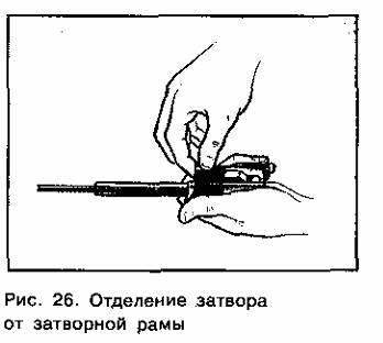 Отделение затвора отзатворной рамы