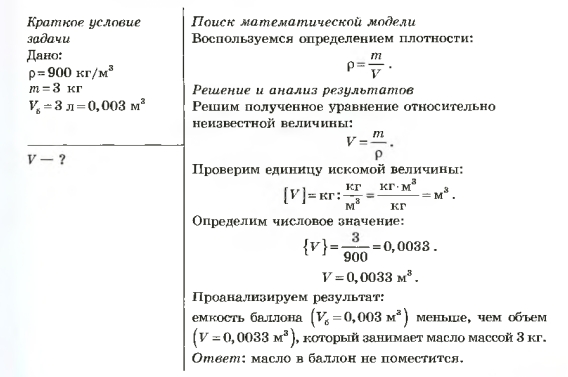 Задача