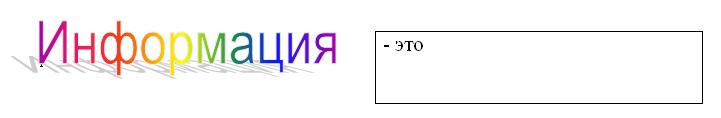 Інформатика 2 клас, тема 16, рис.1.jpg