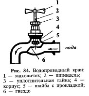 кран