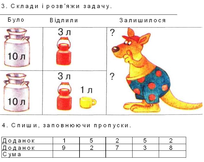 Задача