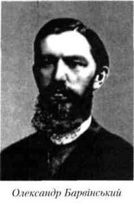 барвінський