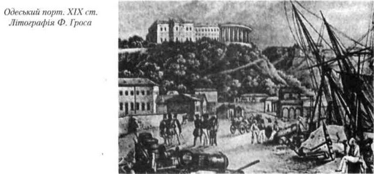 одеський порт