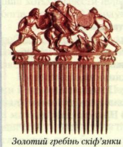 гребінь