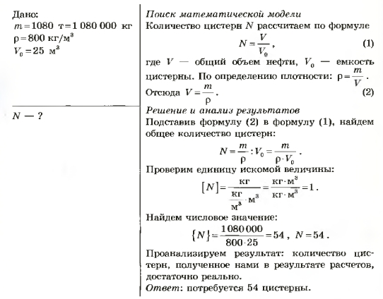 Задача