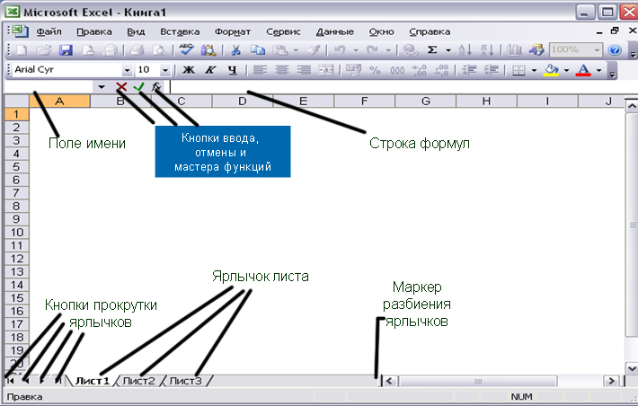 Электронные таблицы