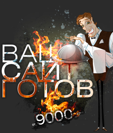 Sayt-pod-lliuc-ill.jpg
