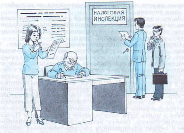 налоги