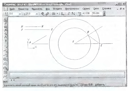системе компьютерного черчения КОМПАС
