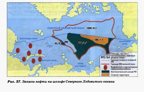 Запасы нефти на шельфе Северного Ледовитого океана