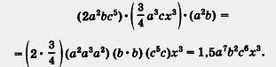 Произведение трёх одночленов