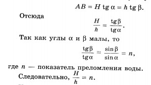 Полное отражение