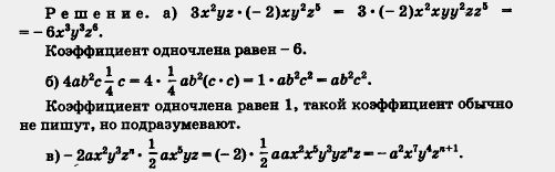 Коэффициент одночлена