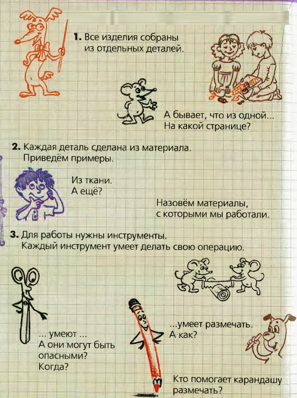 мышки, аппликация