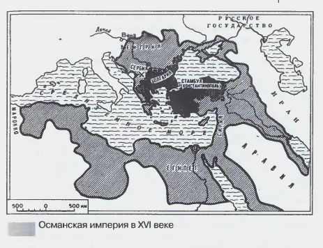 Османская империя