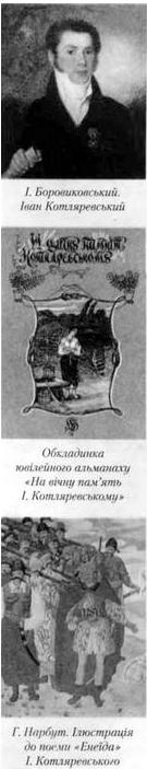 енеїда