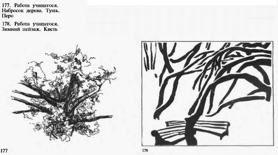 177. Работа учащегося. Набросок дерева. Тушь. Перо. 178. Работа учащегося. Зимний пейзаж. Кисть