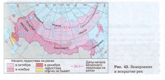 Замерзание и вскрытие рек