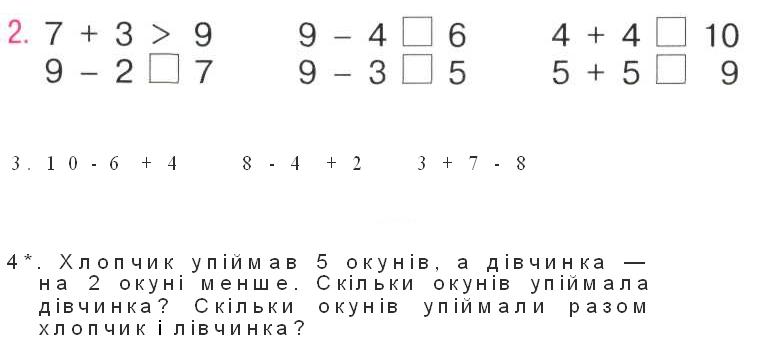 Задачі