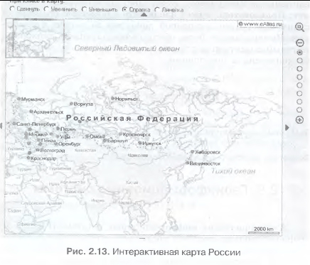 Интерактивные карты в Интернете.