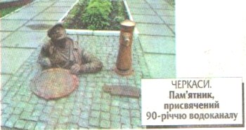 Черкаси.jpg