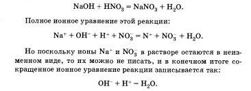 химия 8 класс