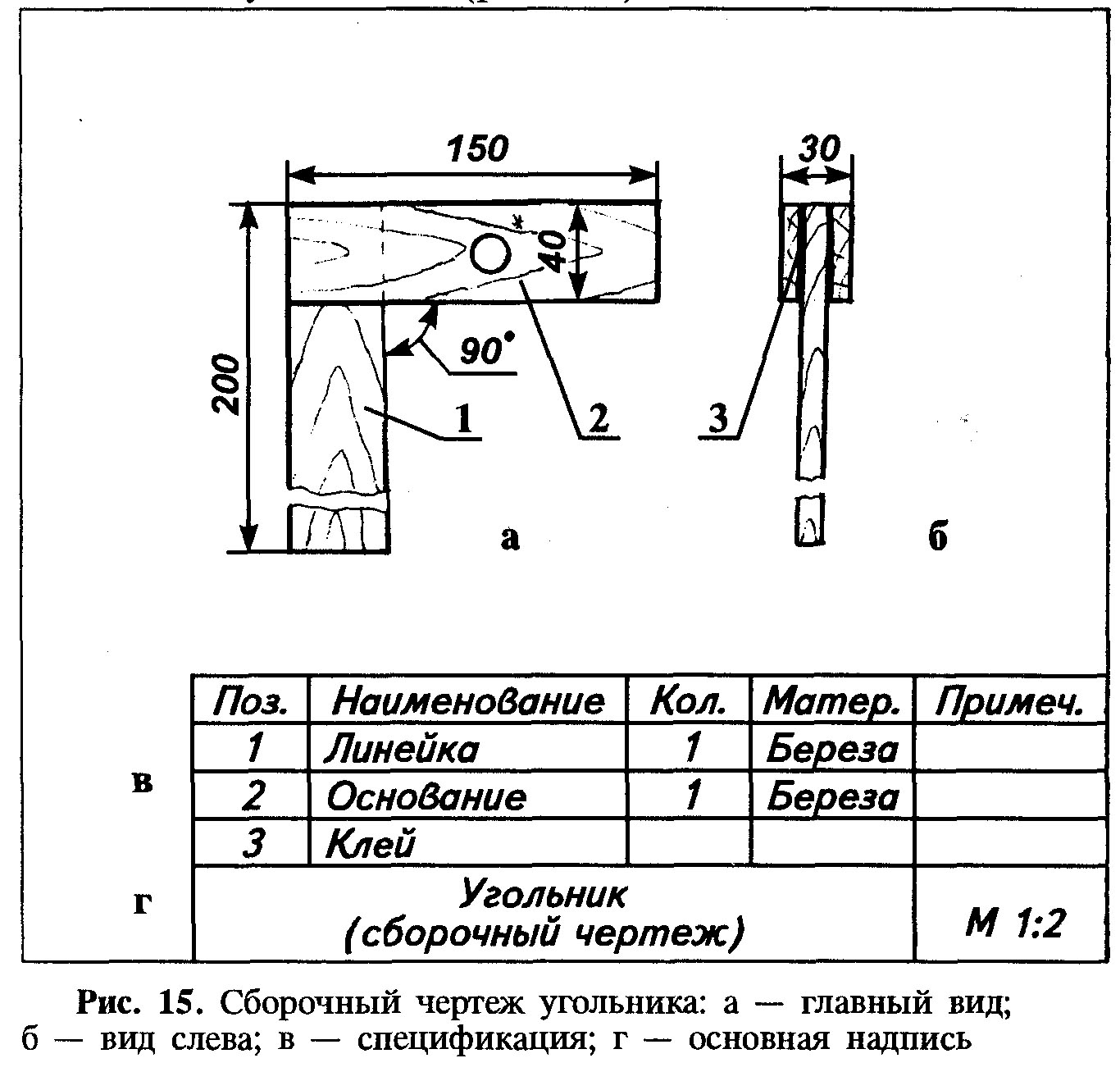 чертеж угольника