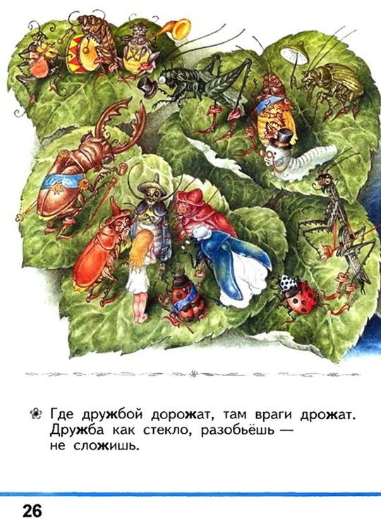 Russian language 1 2 26e.jpg