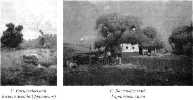 українська хата