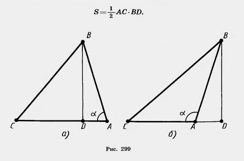 Площадь треугольника