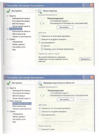 Виконайте налаштування антивірусної програми відповідно до малюнків.