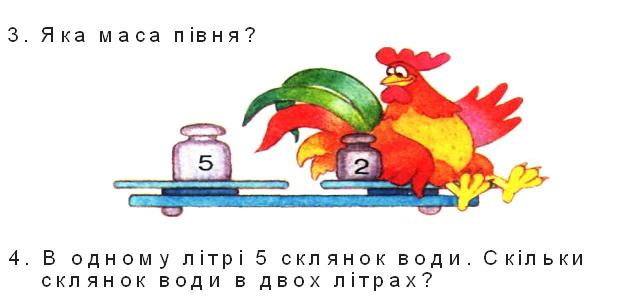 маса півня