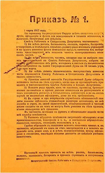 Наказ №1 Петроградської ради