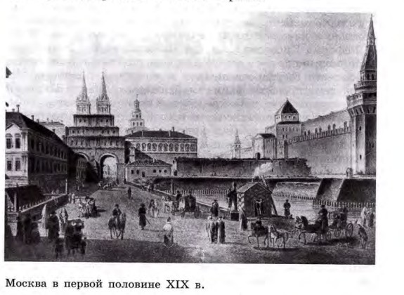 Москва