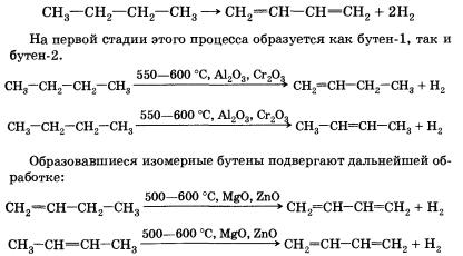 Алкадиены