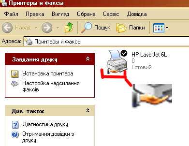 Надання загального доступу до принтера в локальній мережі